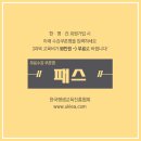 한국평생교육전문가협회