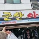 호치킨 부천약대점 이미지