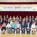 운신초등학교 이미지