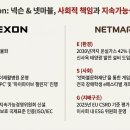 엔씨 태양광발전소 이미지