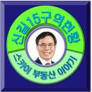 신길지구공인중개사사무소 | 신길15구역 도심 공공 주택 복합사업 추진 경과 및 신길15구역 추진 일정