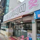 어궁참가자미횟집