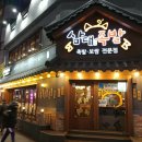 삼대족발 이미지