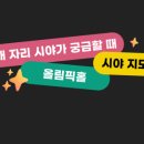 올림픽홀 이미지