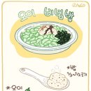 오이 비빔밥 이미지