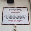 대대로감자탕 이미지