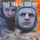 영화 속 경제 이야기] &#39;스탈린그라드(Stalingrad, 1993)&#39;와 의사결정론 이미지