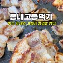 돈내고돈먹기 이미지