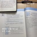 김동준 소방학개론 기출 김원빈 빈칸 스터디 20일차(day 39-40) 이미지