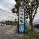 황해식당 이미지