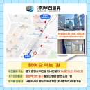 (주)우진물류 이미지