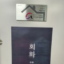 혜야민화실
