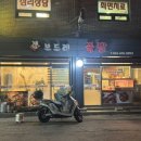 보드레족 | 광주 남구 봉선동 족발집 "보드레족발전문점"//앞족·매운불족//반반 포장 후기//내돈내산