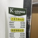 50케이라운지