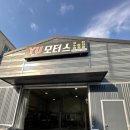 유성주유소 | 대전 쉐보레차량 성지 YU모터스 미션오일 교체후기