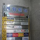 계림빌딩 | 계산동 속눈썹 네일은너랑 에서 속눈썹연장을 하다!!