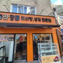 마라장룡 | 홍제 마라탕 마라장룡 솔직 후기