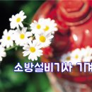 대한소방설비 이미지