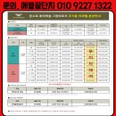 학성중학교 | [공지] 문수로롯데캐슬 아파텔 분양 소식 5억후반 6억초