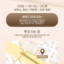 연세로마피부과의원 | [공지] (구)연세로마피부과의원이 셀로디피부과의원 강서점으로 태어났습니다.