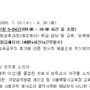 서울언남초등학교 이미지