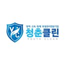 365클린방역