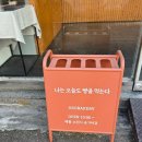 오소베이커리 | 익산빵집추천 오소베이커리 오랜만에 방문한 솔직후기