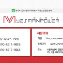 수원맨파워 이미지