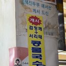 오색진두부 | 광주 한식 맛집 오색진두부 담백한 두부요리와 정갈한 밑반찬 내돈내산 후기