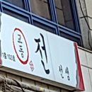 분당-145 이미지