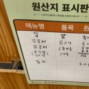 복면닭갈비 이미지