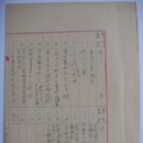 보관서류목록표(保管書類目錄表), 주식회사 유항사 서류목록 (1930년대) 이미지