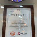 경희더숲한의원 이미지