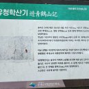 8월17일(토)오대산 국립공원 소금강계곡 물놀이 이미지