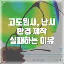 수정광학안경 | 고도원시, 고도난시 안경 | 빛 번짐, 원인 찾아 해결, 30대 남성 사례 – 인천 검단 스타옵틱