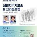 서울미소치과의원 | 이촌동치과 서울미소치과의원 내게 꼭 맞는 공간!