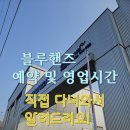 중리카경정비 | 현대 블루핸즈 예약 및 영업시간 정보, 실제 방문 후기까지!