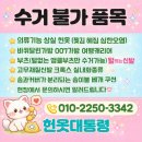 양우내안애에듀퍼스트 | <처인구 고림동> 양우내안애에듀퍼스트 비대면 헌옷수거 후기~