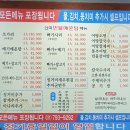 산곡민물매운탕어탕칼국수 이미지