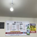 옥이국밥 이미지