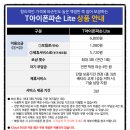 유현텔레콤