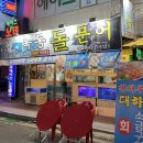 옥동돌문어 이미지