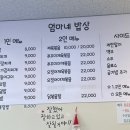 엄마네밥상 이미지