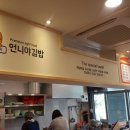 언니야김밥 - 동구 동부로 149 | 언니야김밥