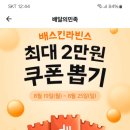 배스킨라빈스관악은천 이미지
