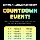 ★ 【판매마감 D-1】 랩스탠다드 올인원패스 Countdown Event! 이미지