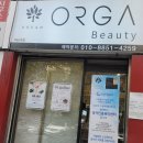 올가드림뷰티목동 이미지