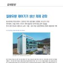 (주)에스텍코리아