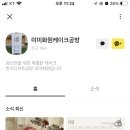 미미화원 - 용인시 처인구 포곡로 25 | 미미화원