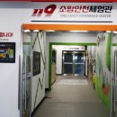김천소방서